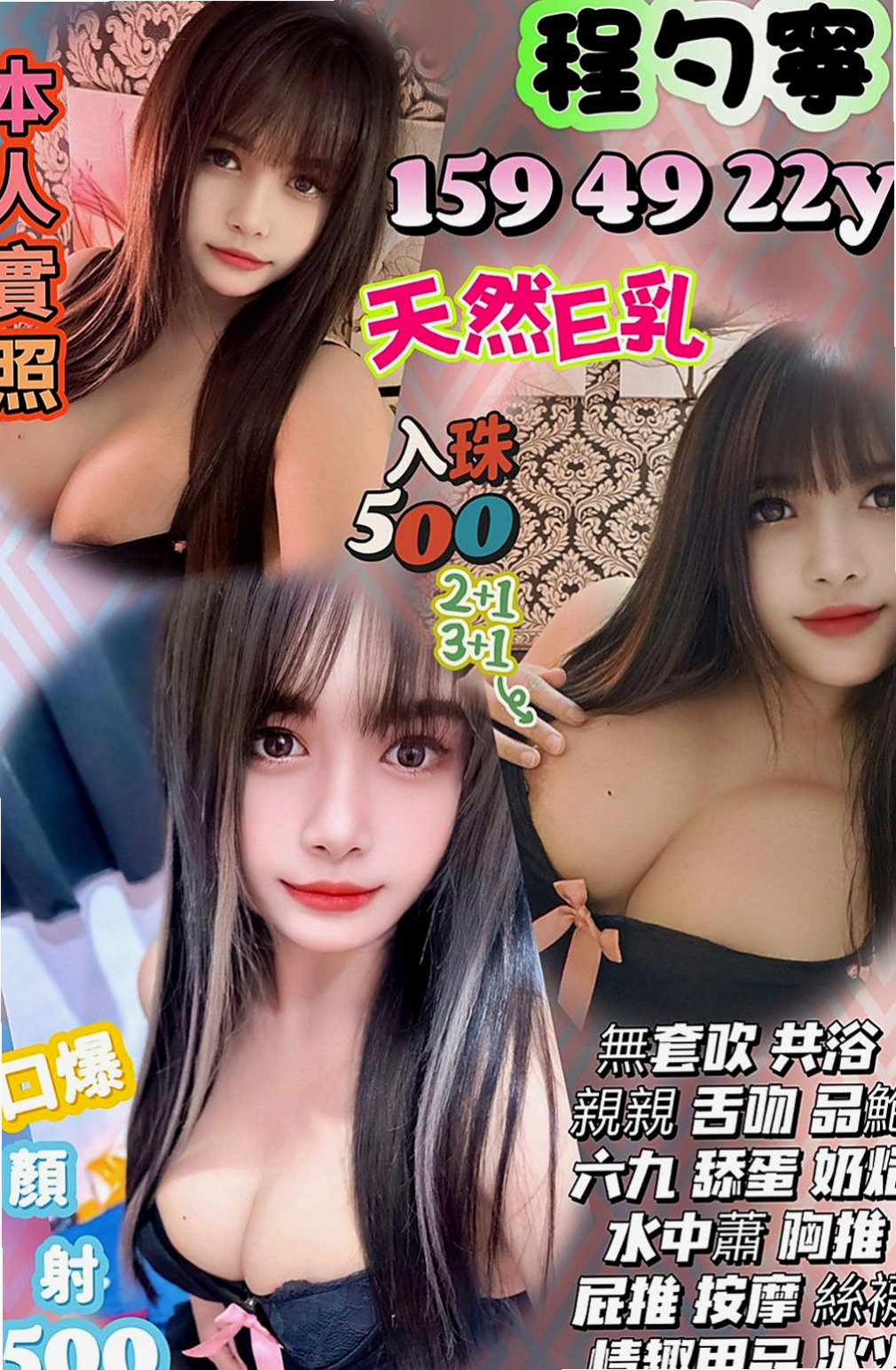 路竹全套服務:昆凌 |家教老師|167cm|44kg/|D杯|23y|