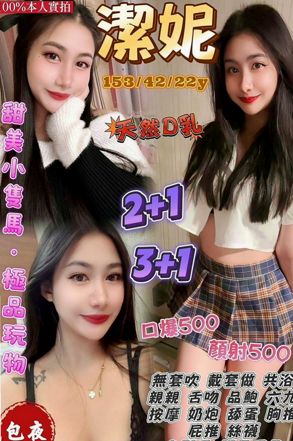 淡水找女人:靈兒 |可愛小正妹|167cm|46kg|E杯|18y|