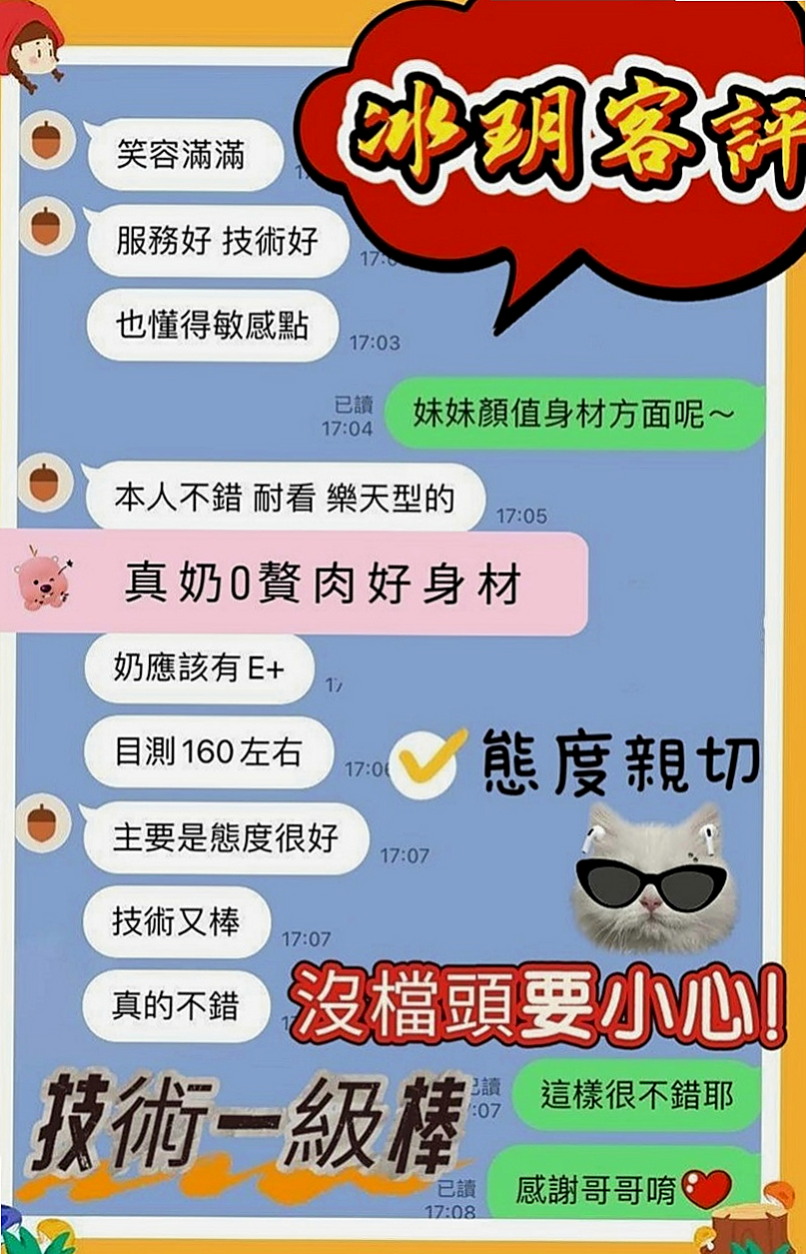 桃園外叫小姐:丹丹 |家政老師|163cm|43kg/|D杯|23y|