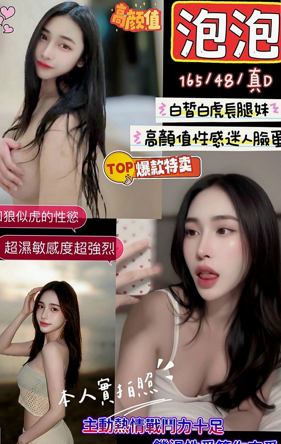 台北伴遊:真真 |#人妻|166cm|43kg/|E杯|21y|