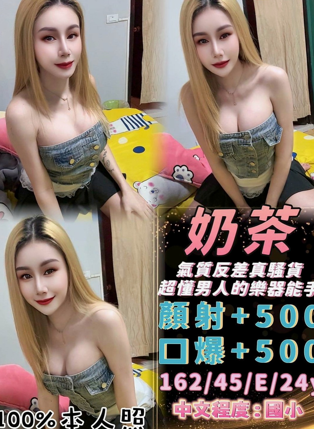 五結外出:梅子 |售樓櫃姐|169cm|45kg/|D杯|20y|