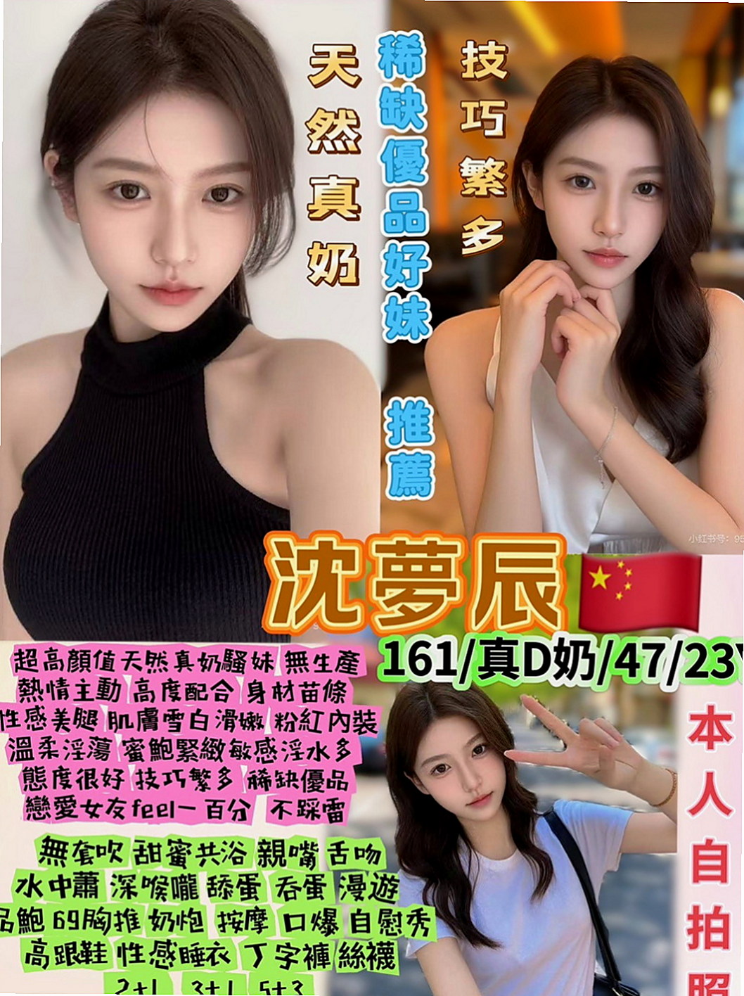 南投外送茶|小姐外約:蜜桃 |處女學生妹|164cm|54kg|D杯|22y|