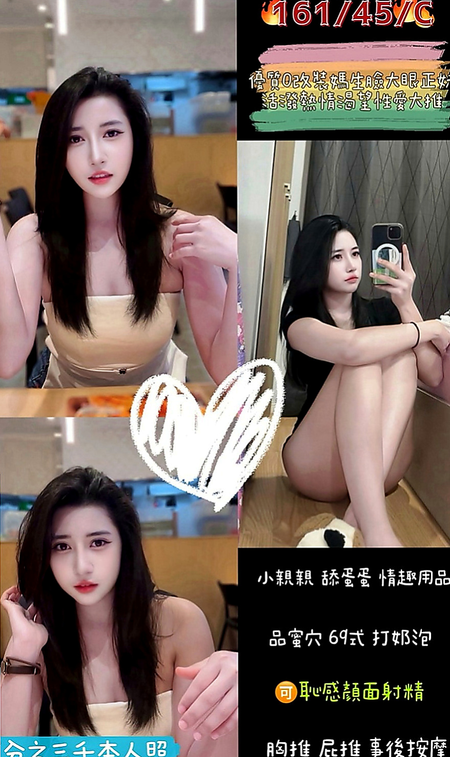 阿蓮一夜情：瑞涵 |新藝人|164cm|48kg|C杯|22y|
