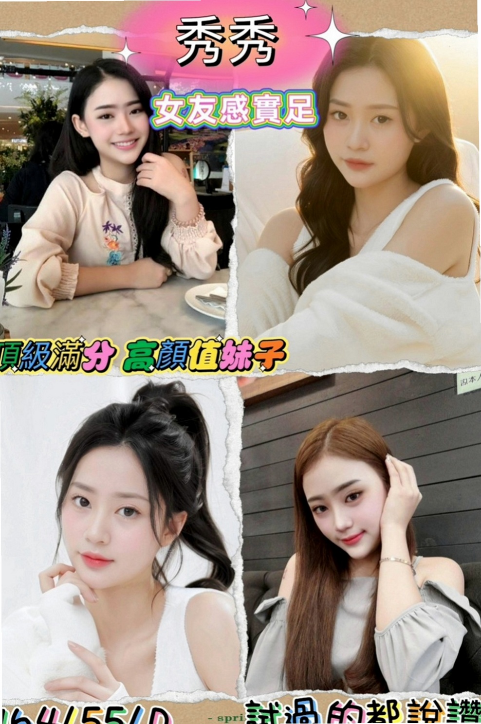 新營找女人:小草 |鋼管系學生|169cm|47kg|E杯|21y|