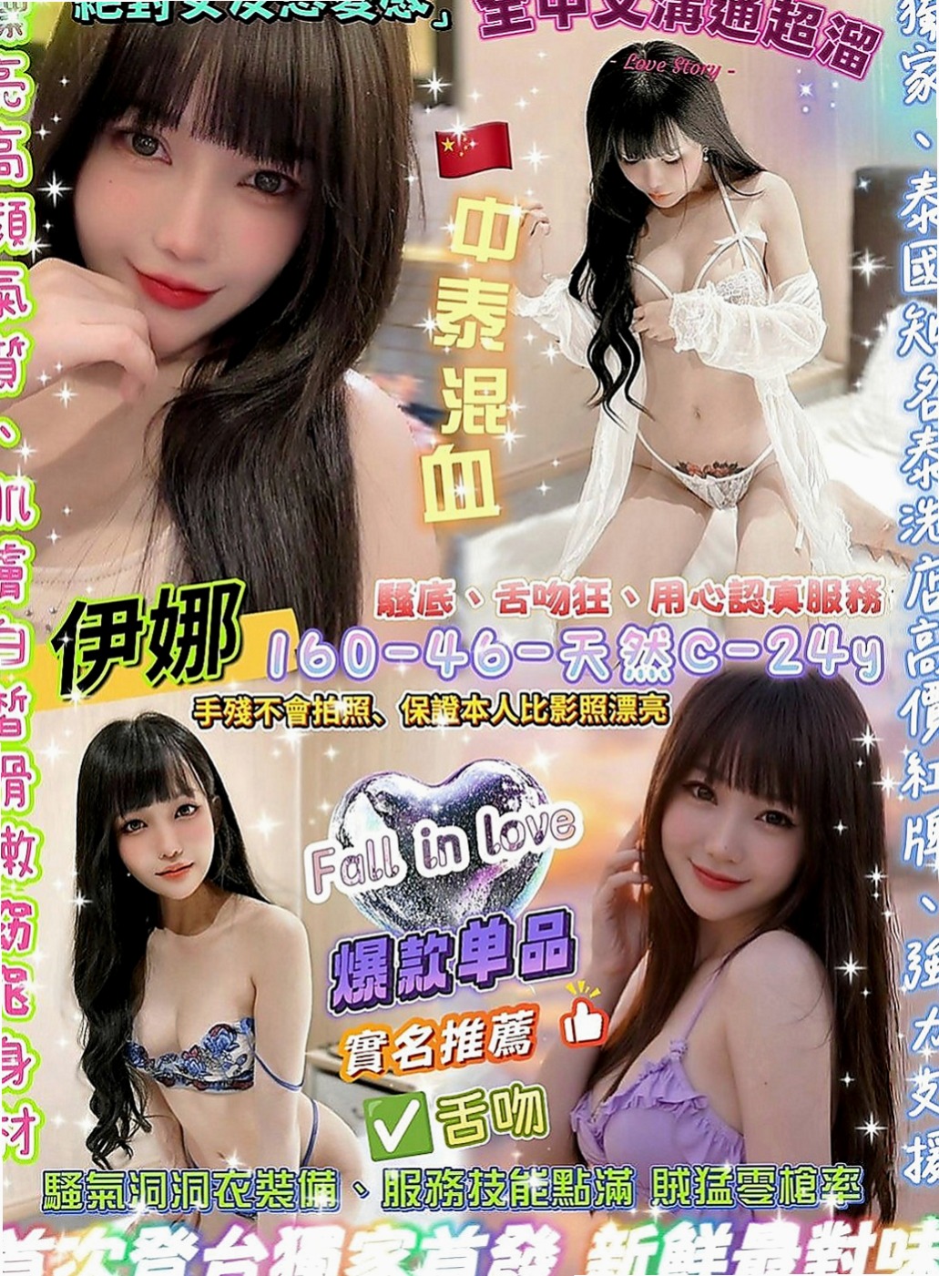 文山找茶:怡蓮 |甜美小公主|164cm|50kg|C杯|24y|