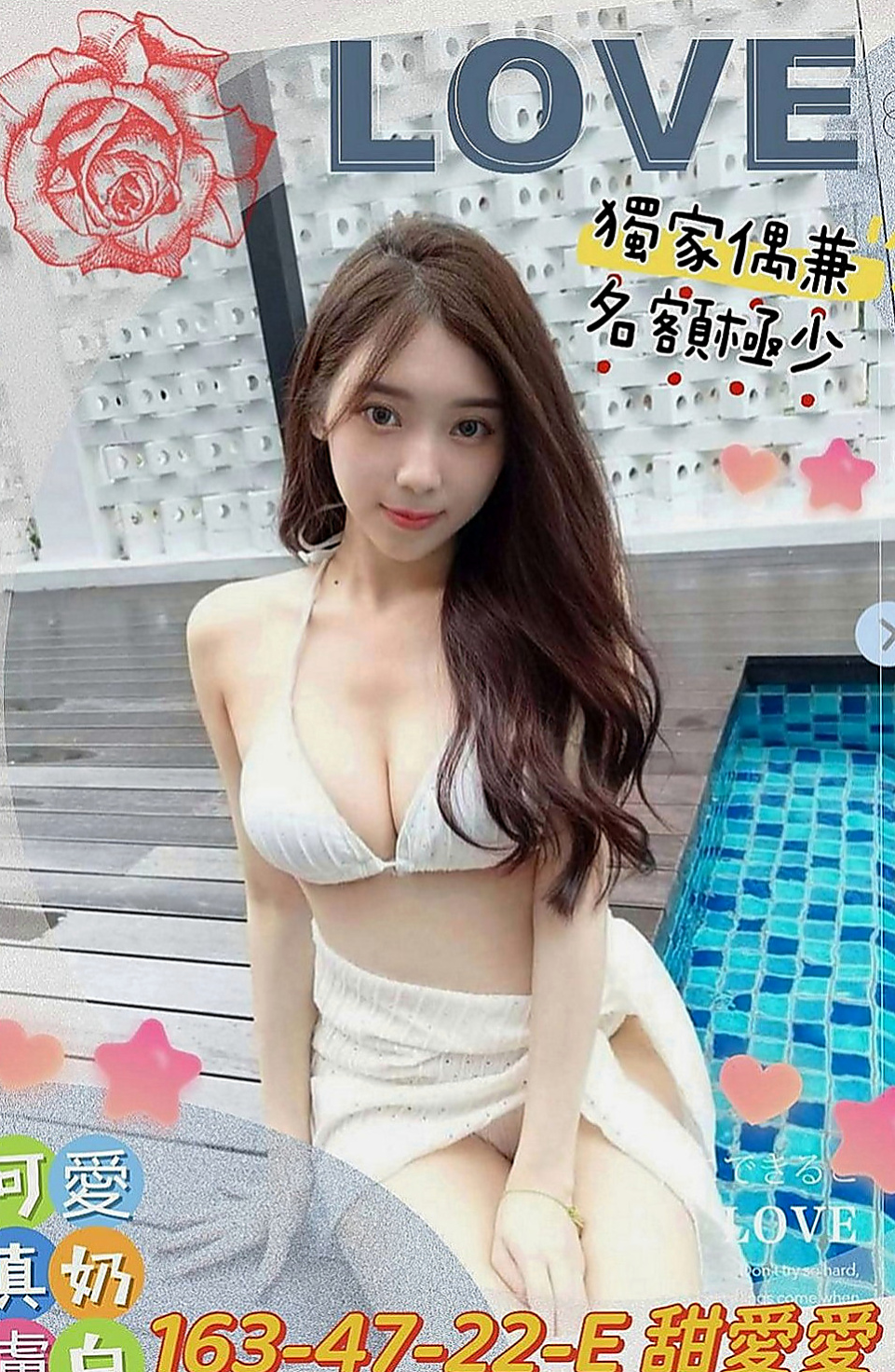 貢寮外約：如雲 |瑜珈小妹|167cm|54kg|C杯|19y|