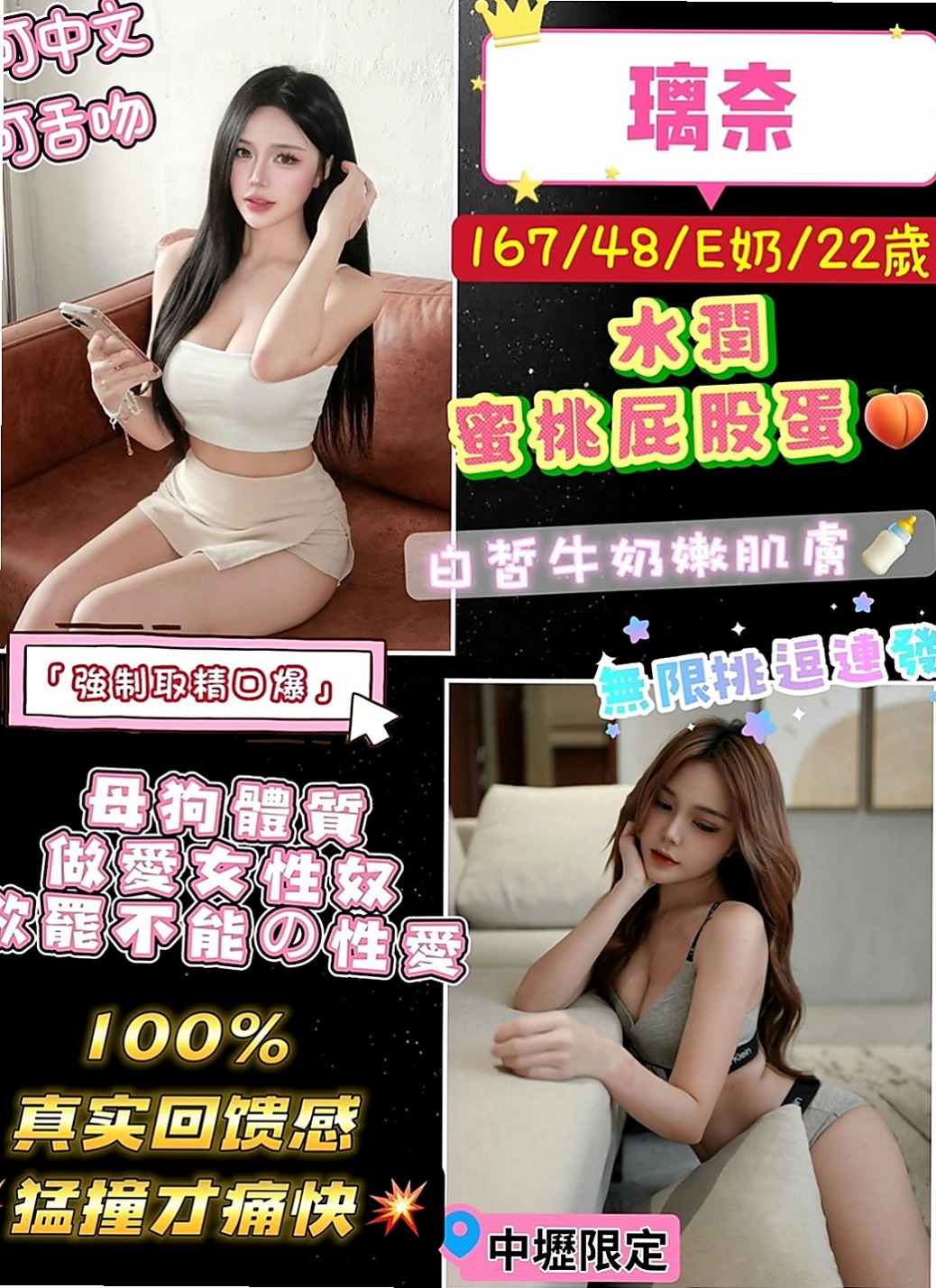 苓雅找援:小喬 |紅牌巨乳茶|169cm|44kg/|D杯|20y|