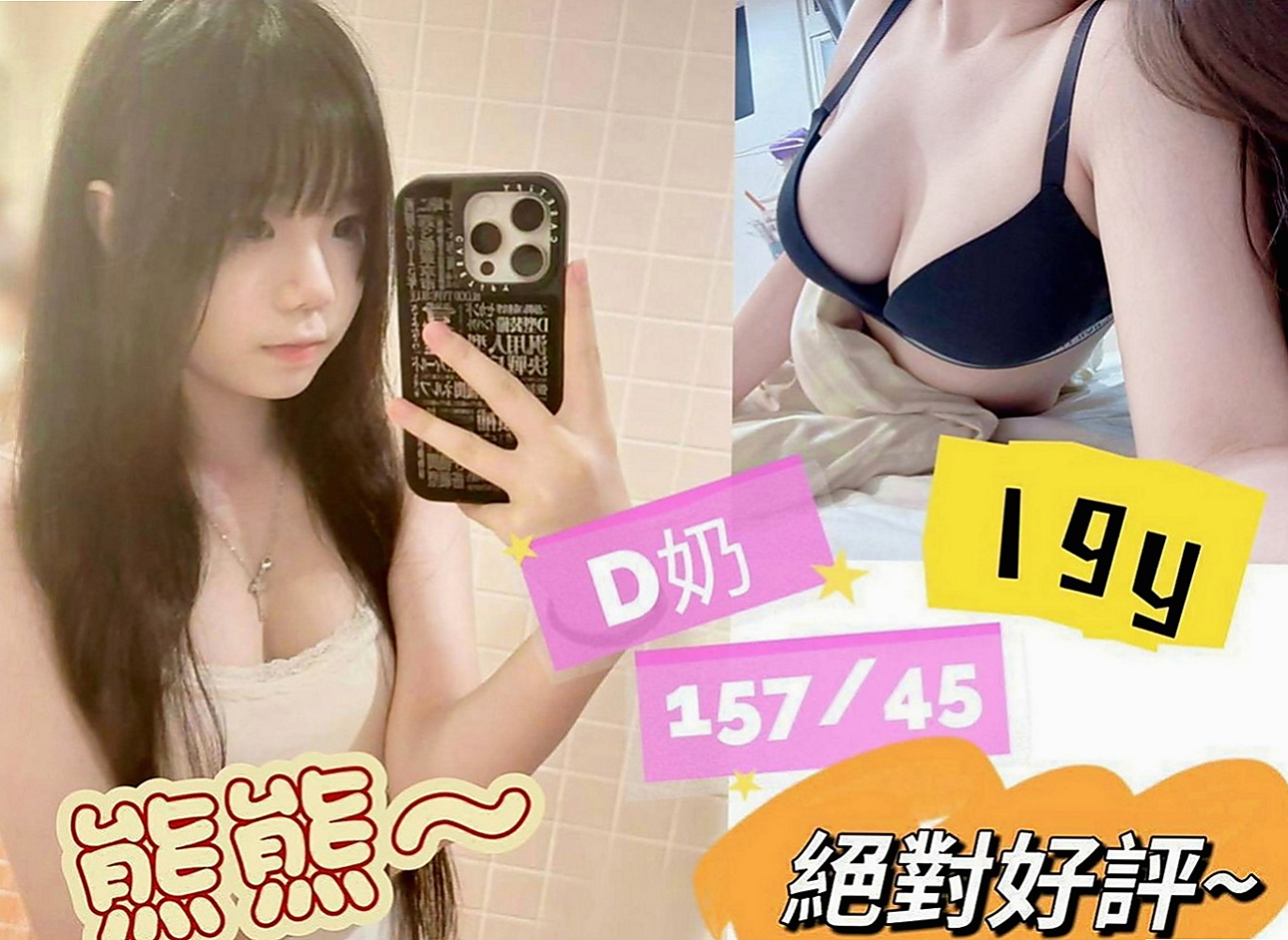 大樹好茶：品風 |爆乳D奶女神|168cm|42kg/|D杯|23y|