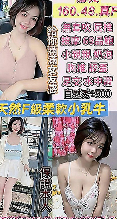 內門外賣茶:希爾 |正妹醫生|170cm|44kg/|E杯|21y|