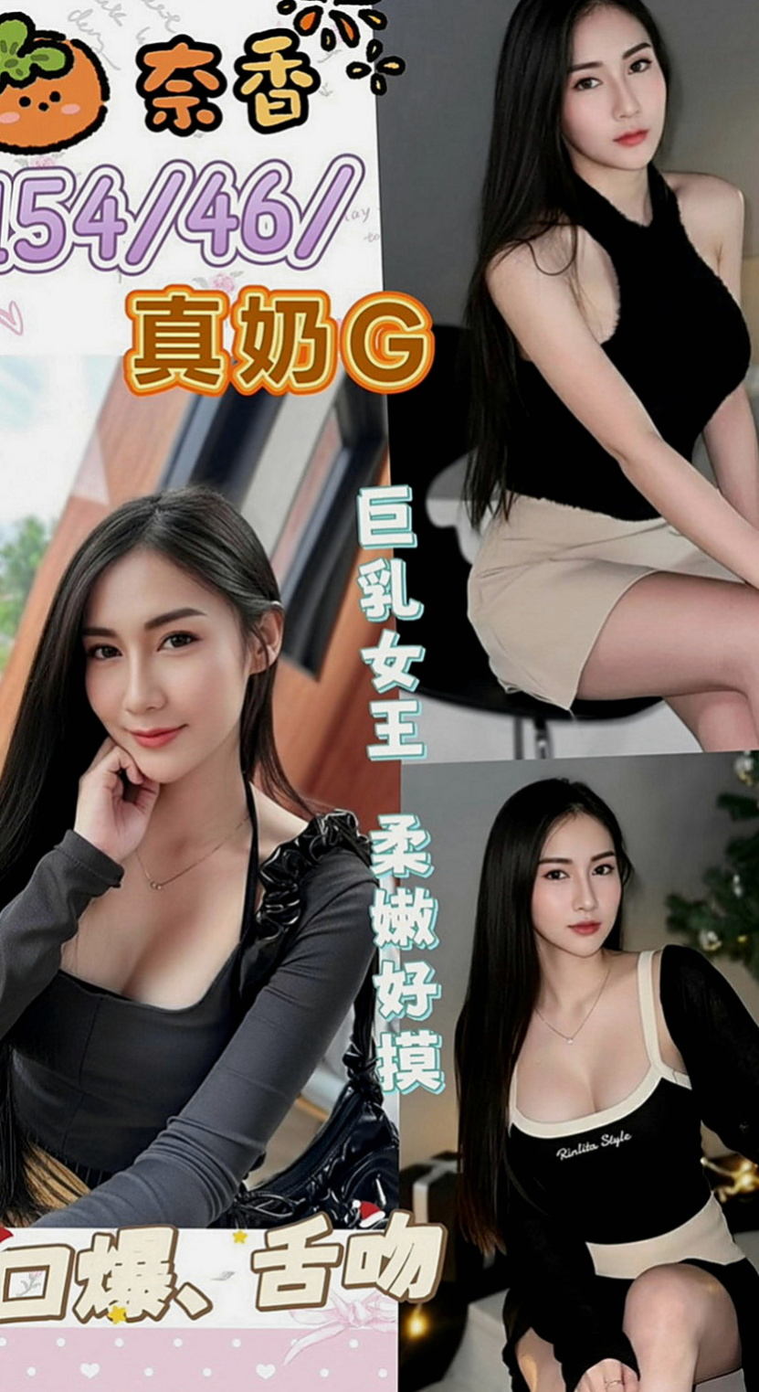 礁溪伴遊：北鼻 |年輕學生|170cm|55kg|E杯|22y|