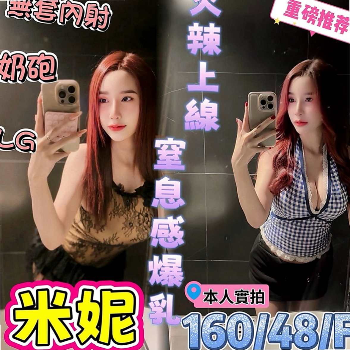 復興小姐外出:思靜 |鋼管系學生|166cm|55kg|E杯|24y|