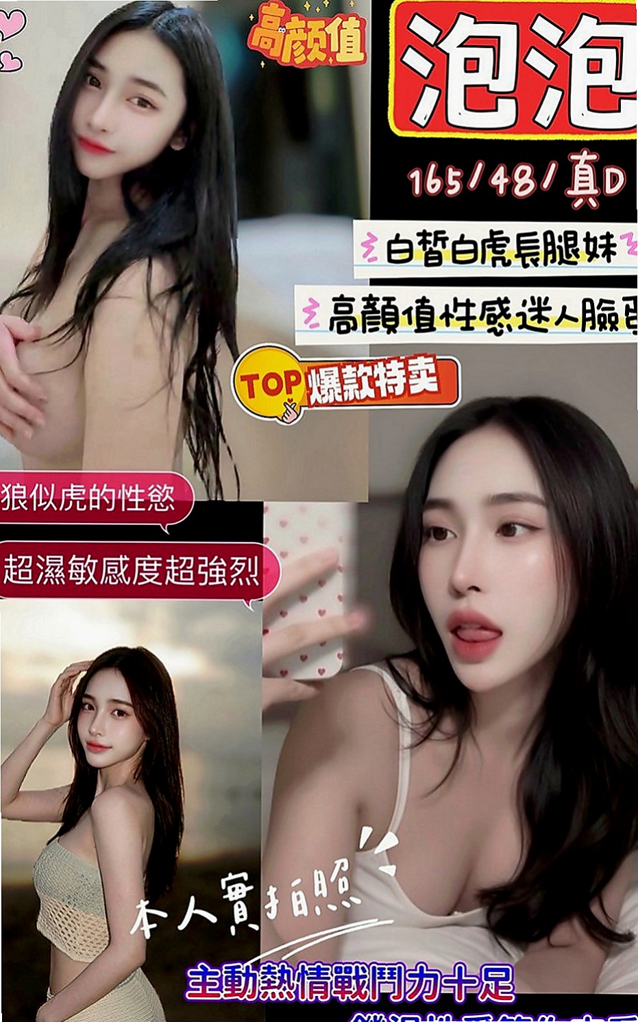 台北伴遊：真真 |#人妻|166cm|43kg/|E杯|21y|