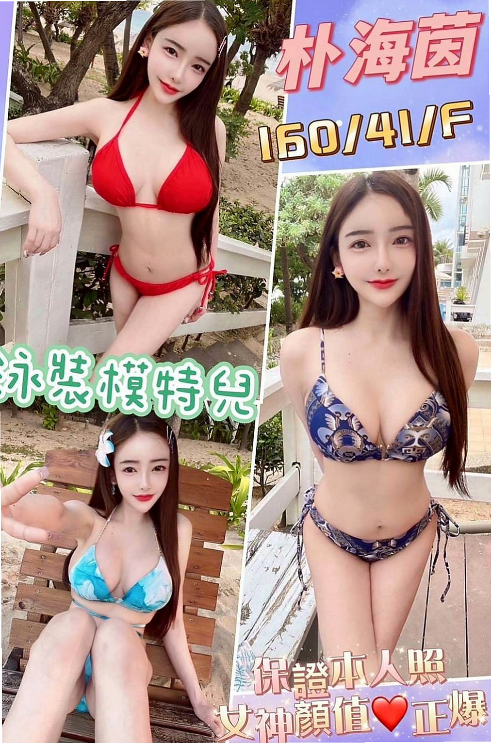 外埔外送茶坊:歡歡 |高檔優質空姐|168cm|51kg|E杯|23y|