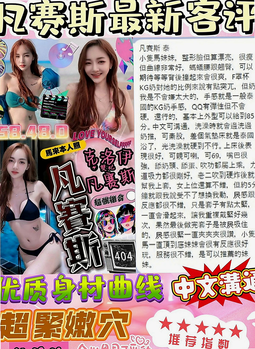台南全套：雅新 |健身教練|170cm|51kg|D杯|23y|