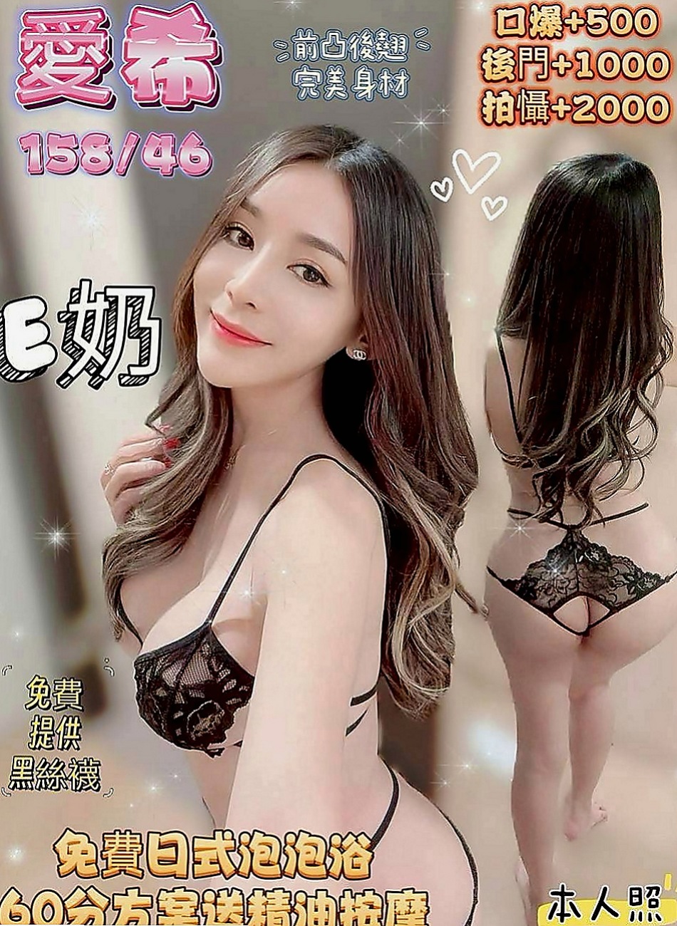 林園好茶外送:茉顏 |特價空姐|169cm|54kg|C杯|19y|