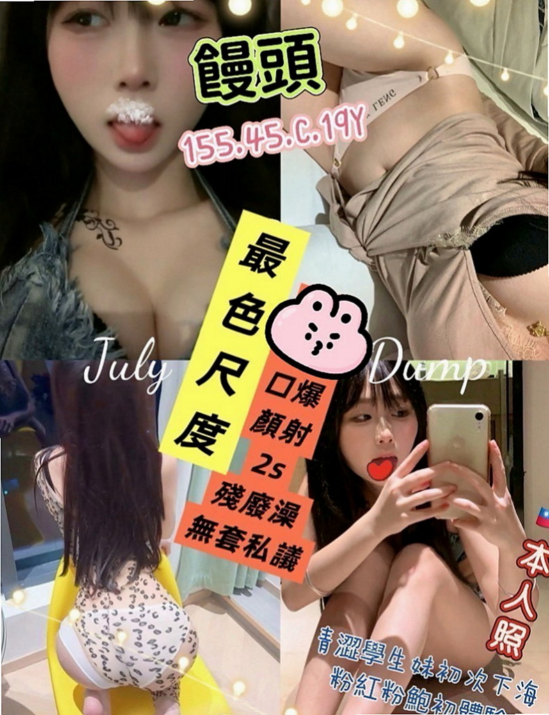 太平找妹妹:昕怡 |音樂系播音員|165cm|51kg|C杯|20y|