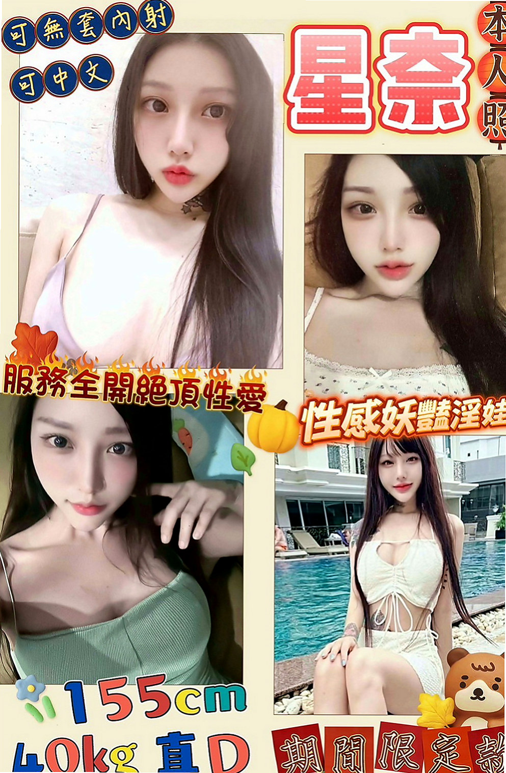 內門按摩外送：歡馨 |國中英文老師|167cm|55kg|D杯|21y|