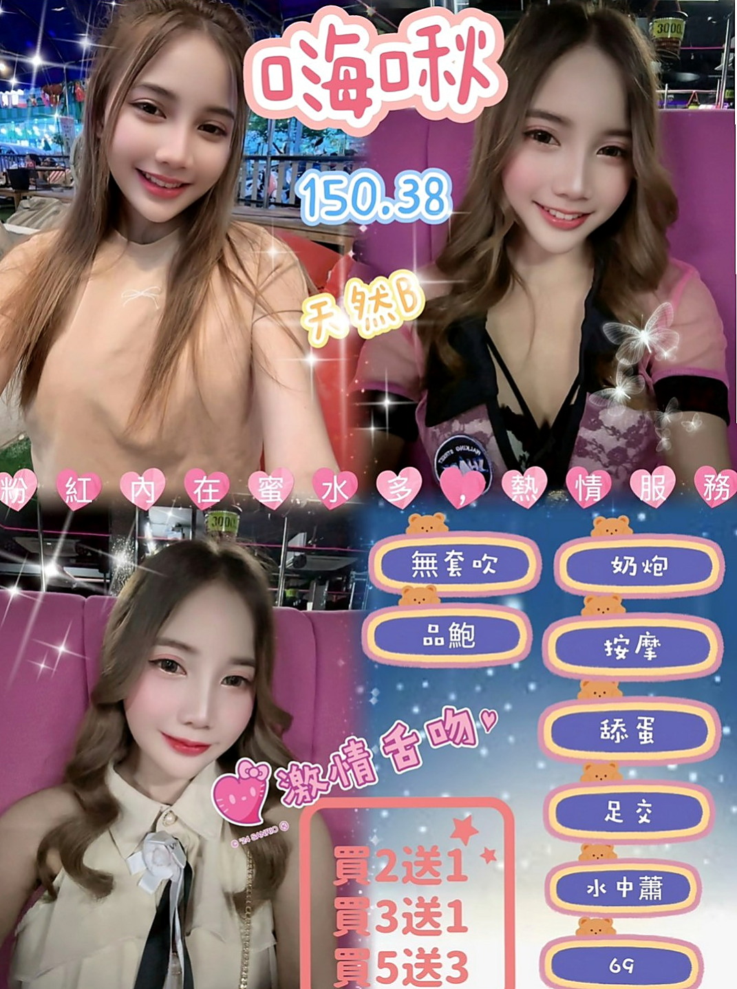 七股外約按摩:焦糖 |乖乖妹|166cm|47kg|D杯|20y|
