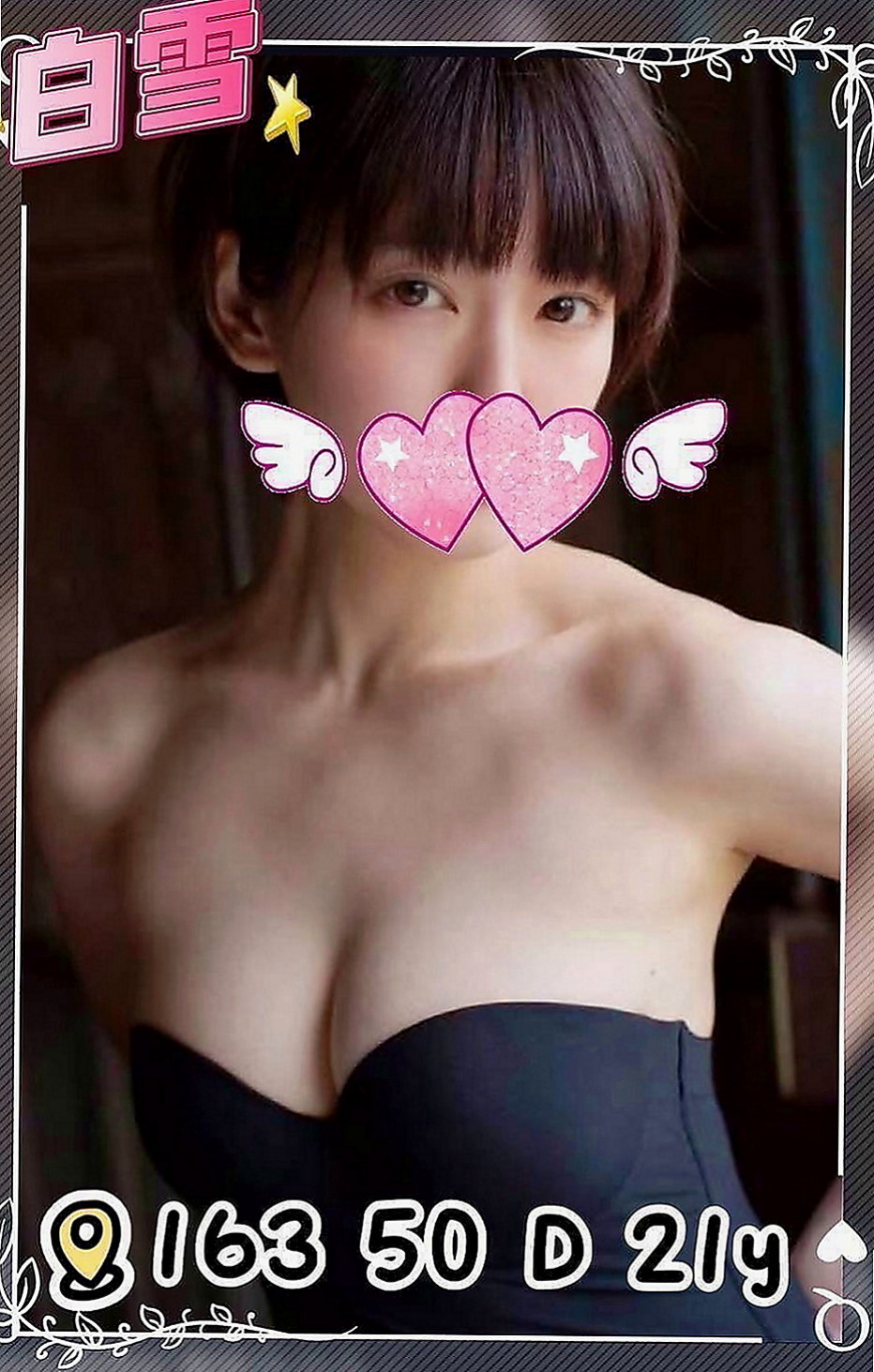 基隆定點茶|按摩全套：小寶 |極品美嬌娘|163cm|54kg|C杯|19y|