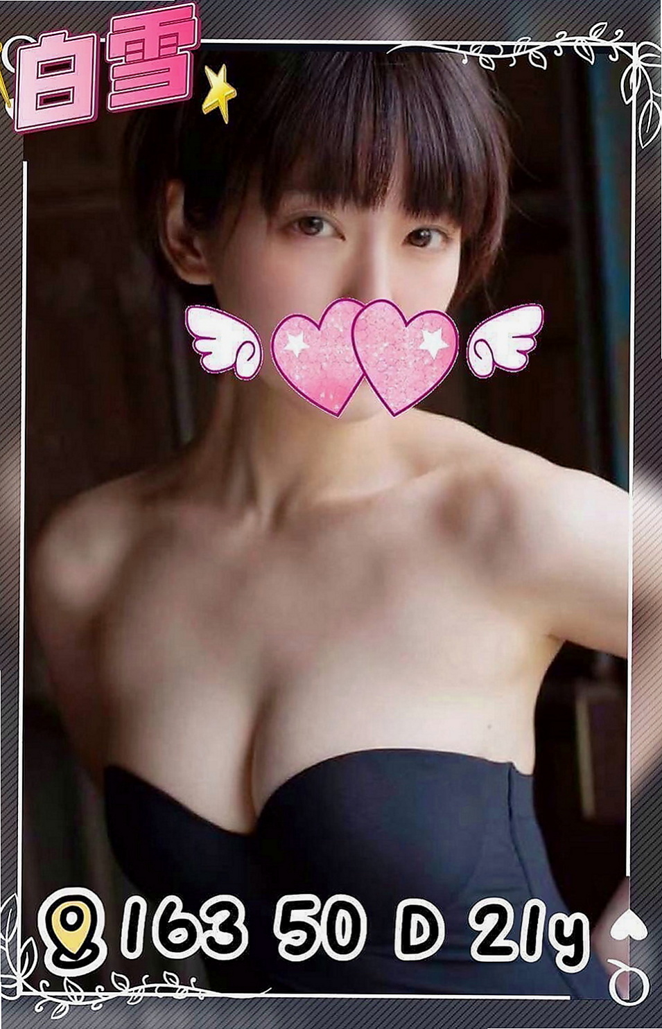 基隆定點茶|按摩全套:小寶 |極品美嬌娘|163cm|54kg|C杯|19y|