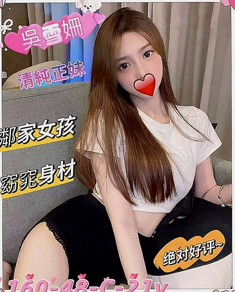 彰化外送茶|按摩全套：新兒 |護士姐姐|164cm|47kg|C杯|20y|