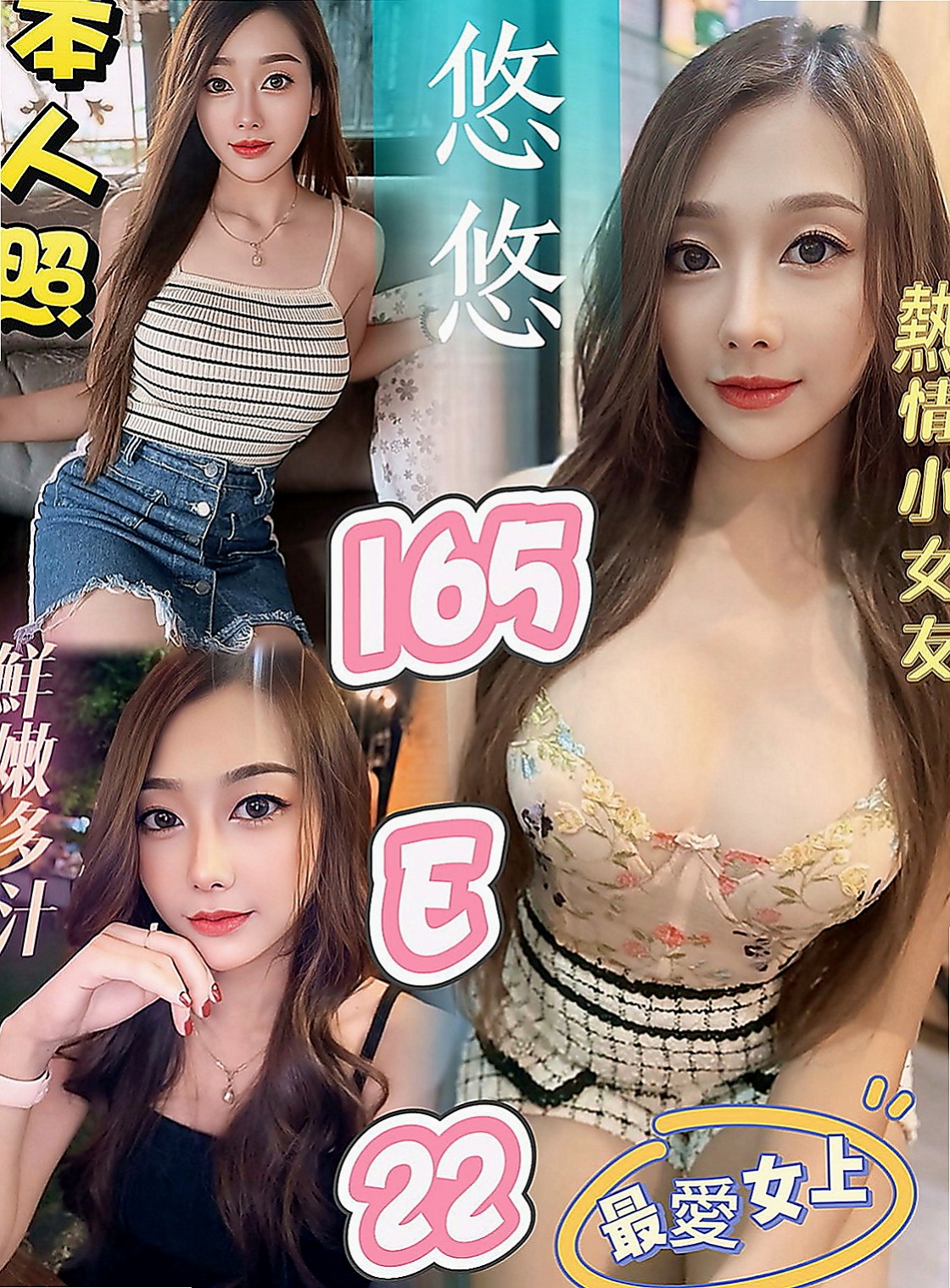 內湖小姐外出:玉兔 |淫蕩國文老師|163cm|47kg|E杯|24y|