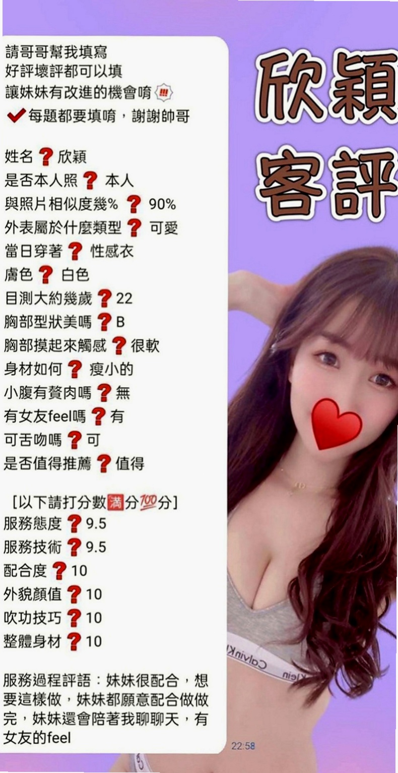 新社外送服務:倩雅 |主播|164cm|48kg|C杯|24y|