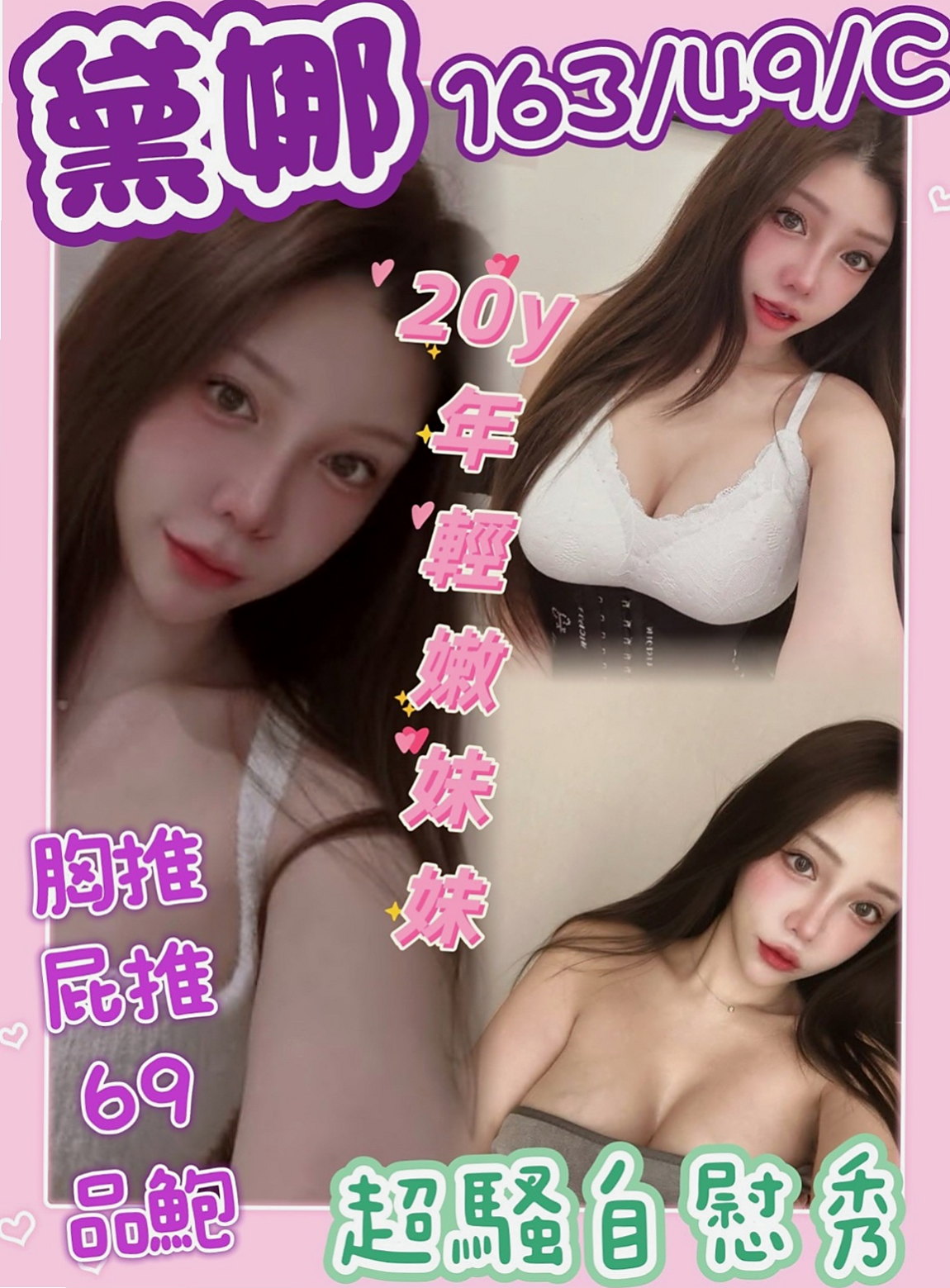 中西找妹妹:珊子 |豐滿人妻|165cm|46kg|C杯|23y|