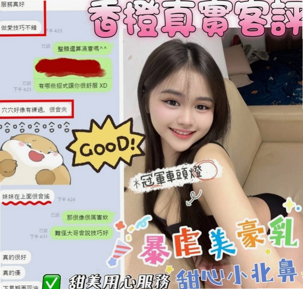 🌸大內小姐外送 靜香🌸飛機上應聘空姐|166cm/50kg/D杯|21y歲