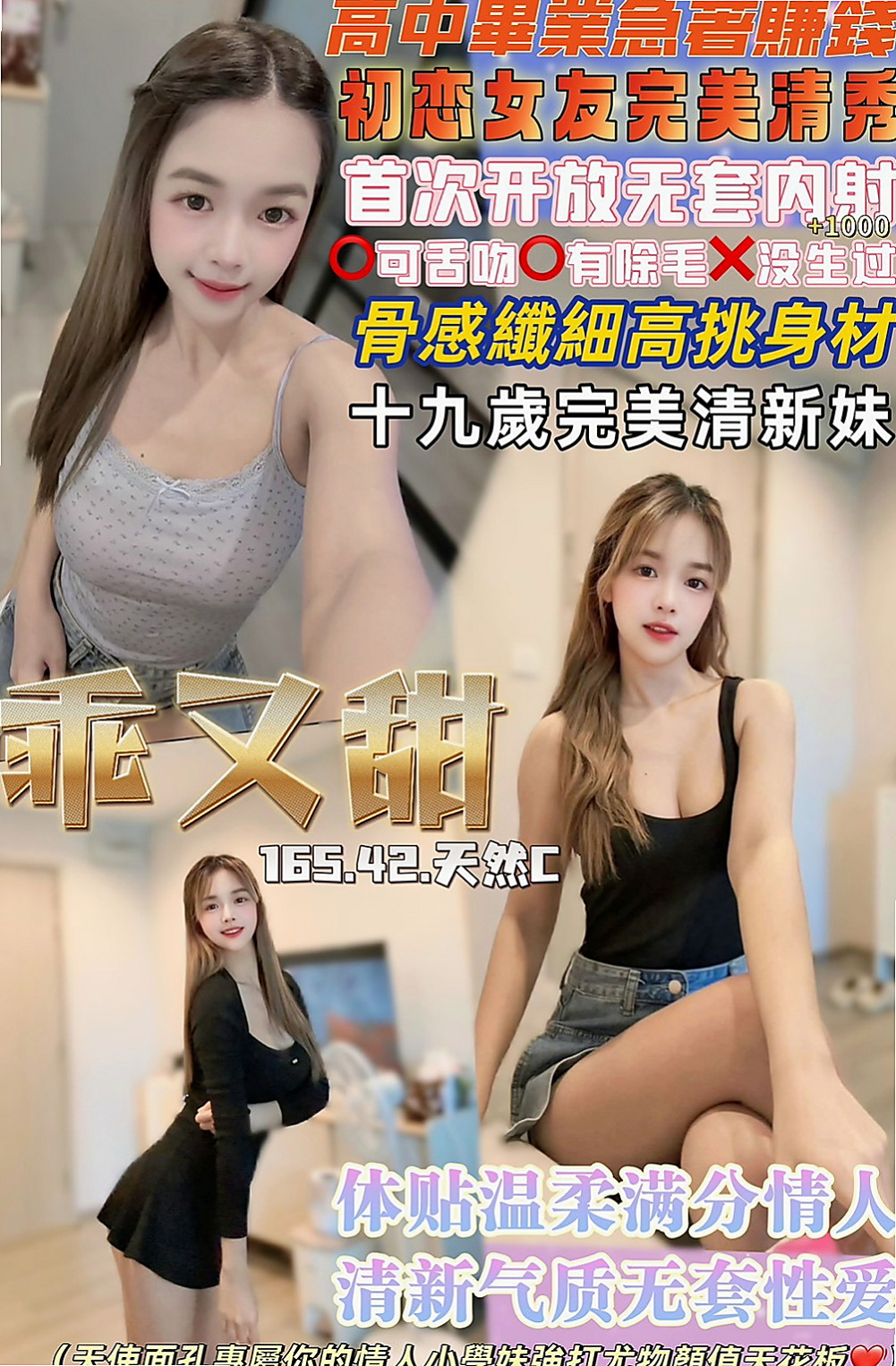 小港品茶:志強 |同性戀|169cm|53kg|E杯|21y|