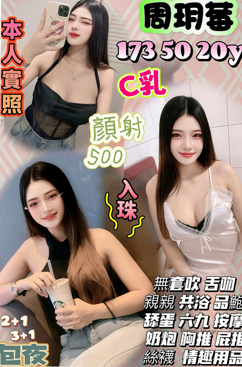 台中外送茶|外約:番茄 |門市小妹|167cm|50kg|C杯|21y|
