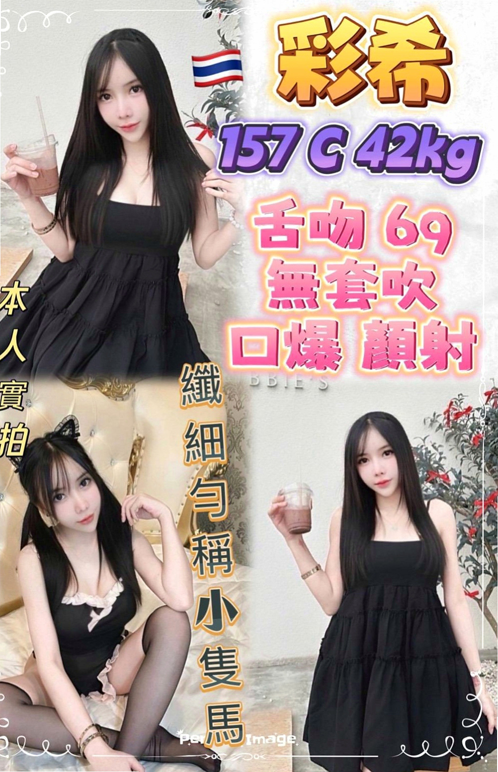 善化外約服務:玉芬 |交大學生妹|170cm|44kg/|C杯|22y|