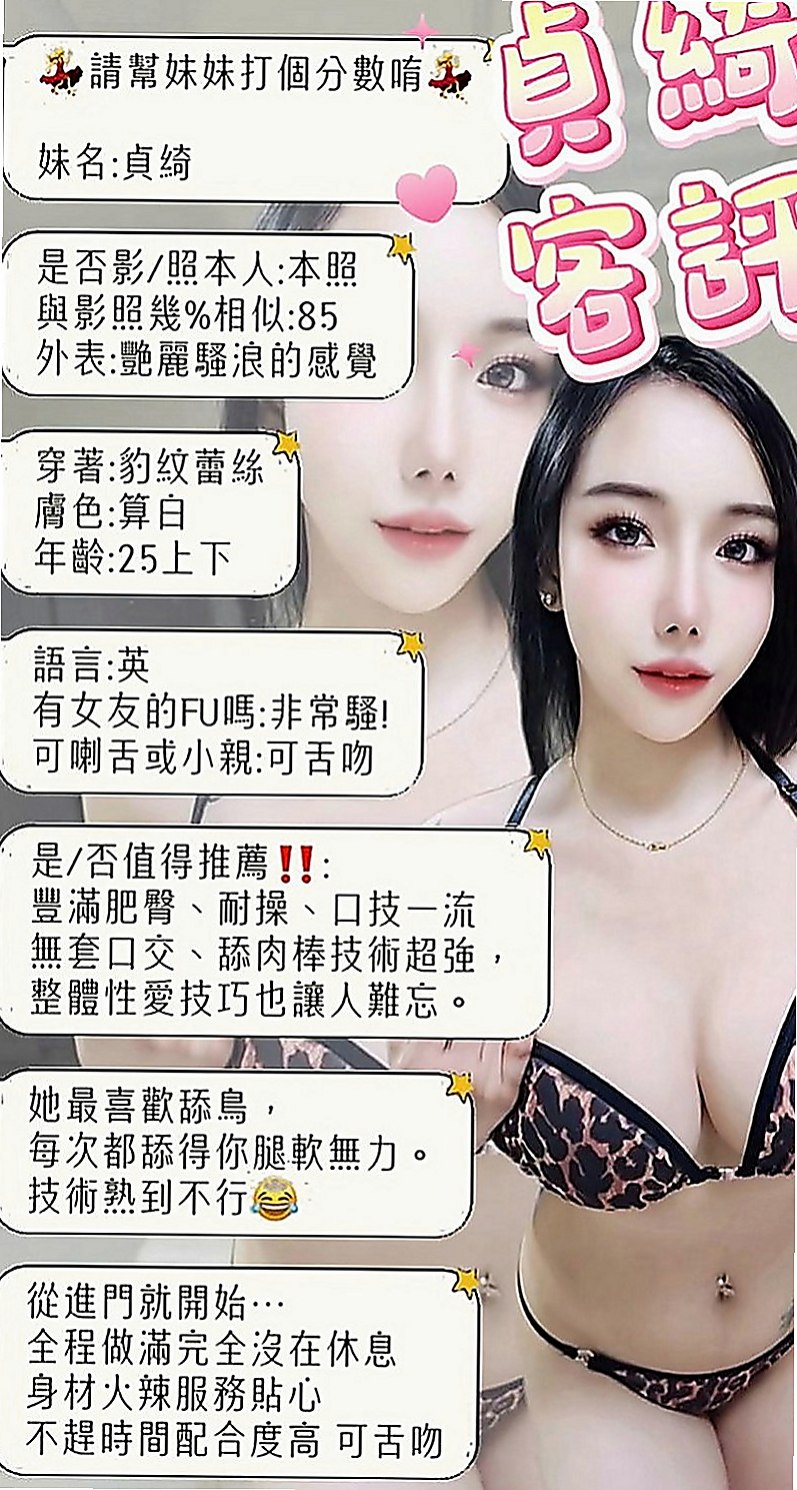 🌸新店八大娛樂網 愛惜🌸大學班花|169cm/55kg/E杯|18y歲