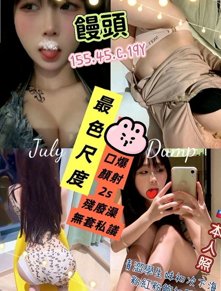 太平找妹妹：昕怡 |音樂系播音員|165cm|51kg|C杯|20y|