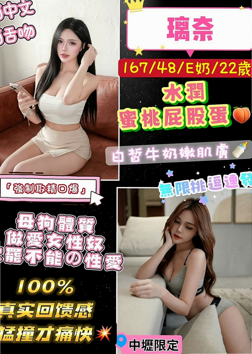 苓雅找援：小喬 |紅牌巨乳茶|169cm|44kg/|D杯|20y|