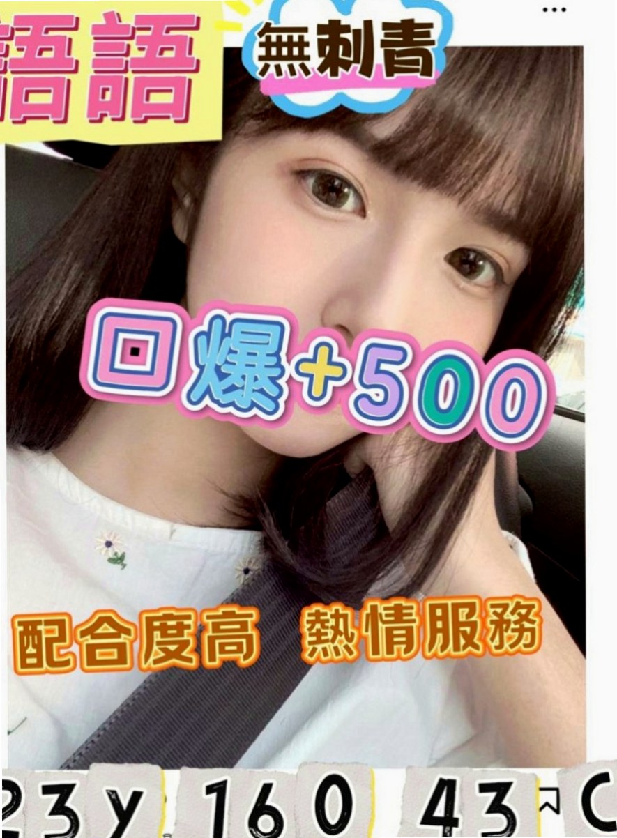 中正找茶:小晴 |專櫃風騷女|164cm|55kg|E杯|19y|