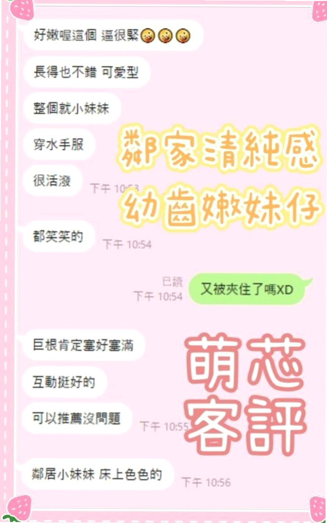 東山好茶:小黑 |奶茶妹妹私兼|163cm|49kg|D杯|20y|