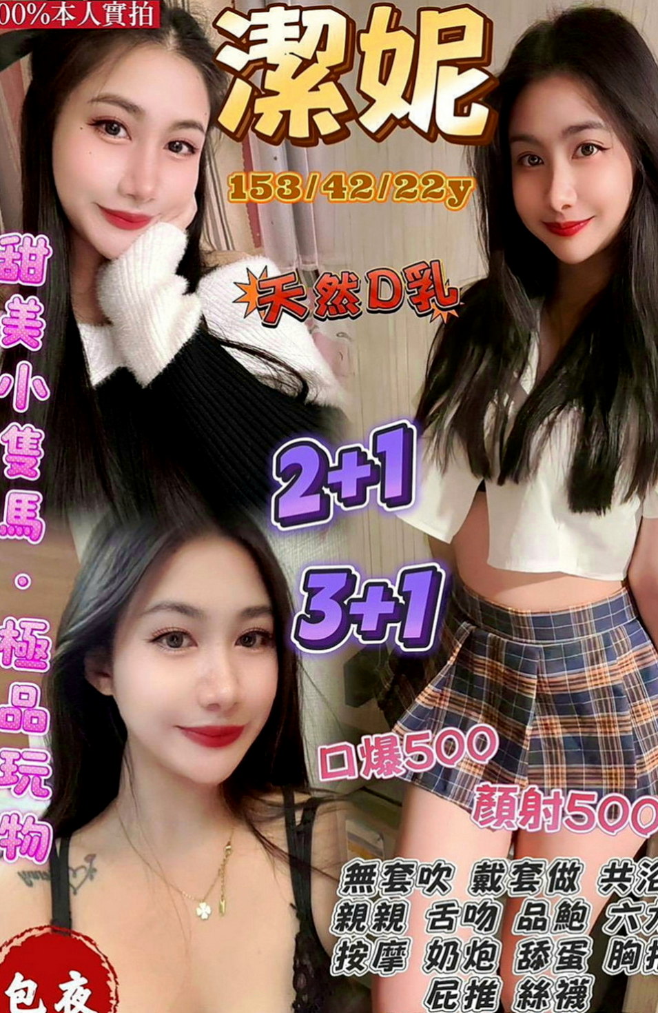 淡水找女人：靈兒 |可愛小正妹|167cm|46kg|E杯|18y|