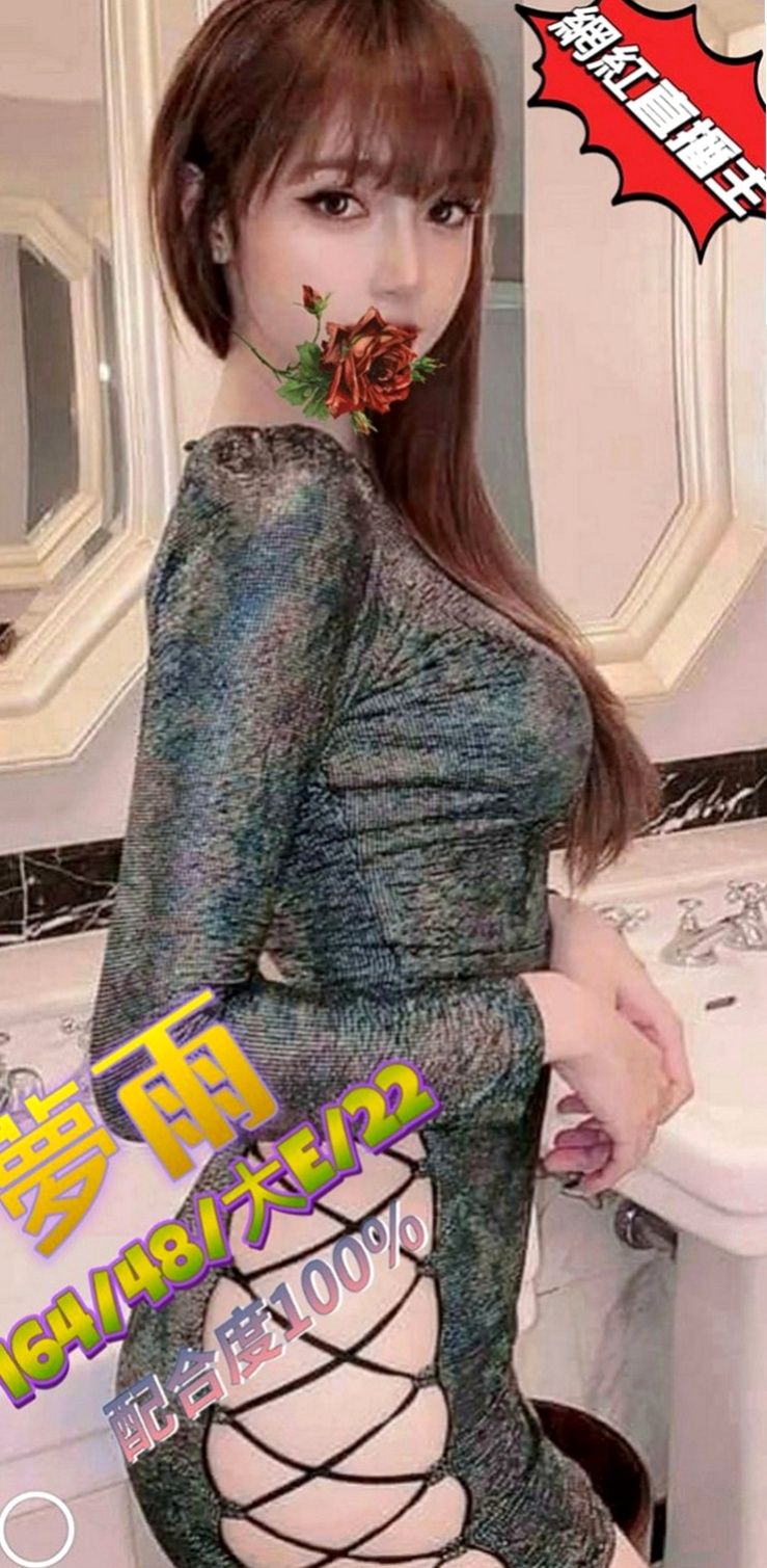 樹林外約服務：夏雨 |性感瑜伽|168cm|43kg/|D杯|20y|