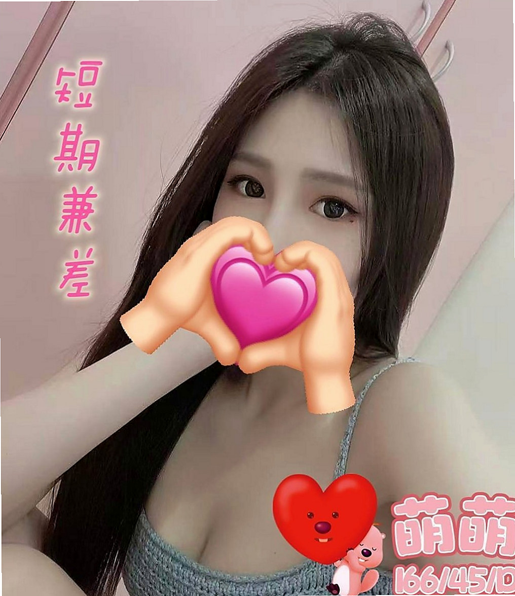白河好茶外送:惢心 |行政會計|164cm|46kg|C杯|20y|
