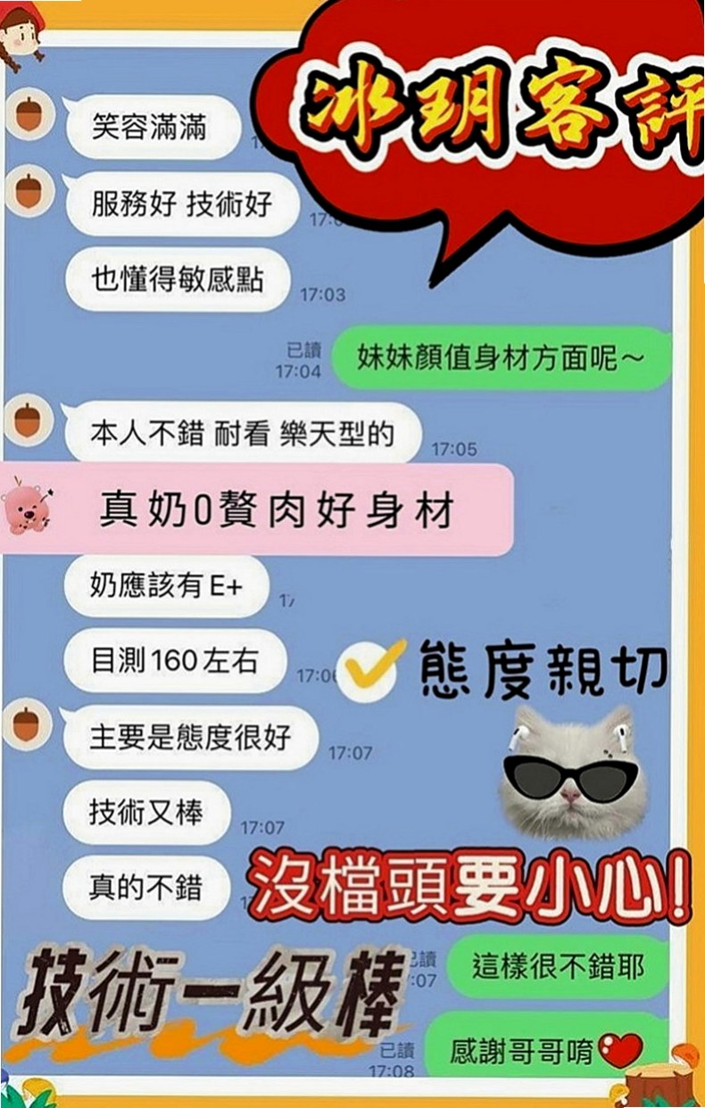 桃園外叫小姐：丹丹 |家政老師|163cm|43kg/|D杯|23y|