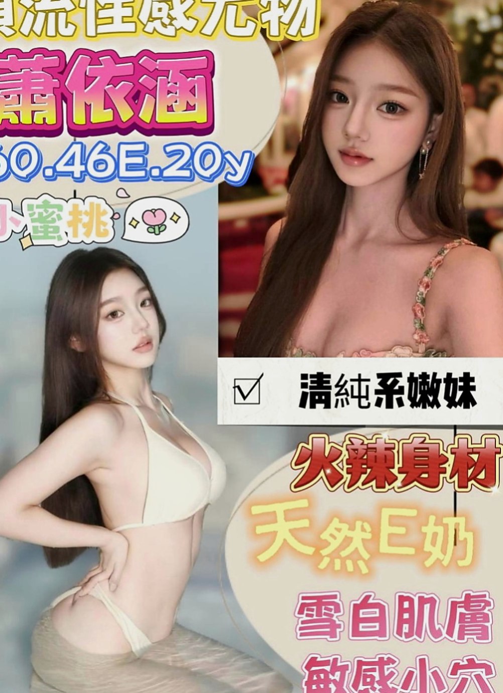 基隆好茶：瑋琪 |學生妹兼職|166cm|50kg|C杯|20y|