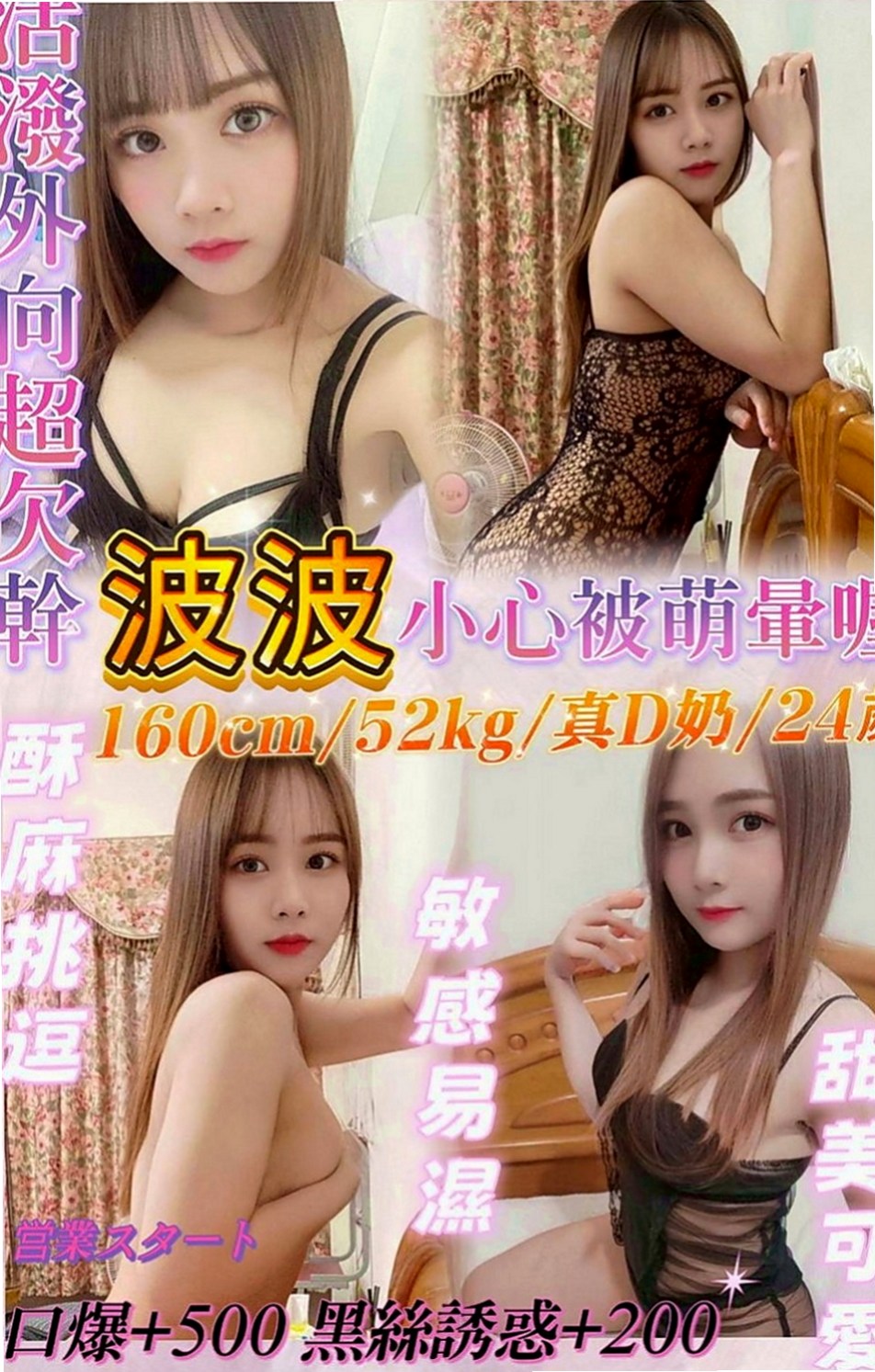 礁溪叫茶：琳琳 |超胸美少女|169cm|52kg|D杯|22y|