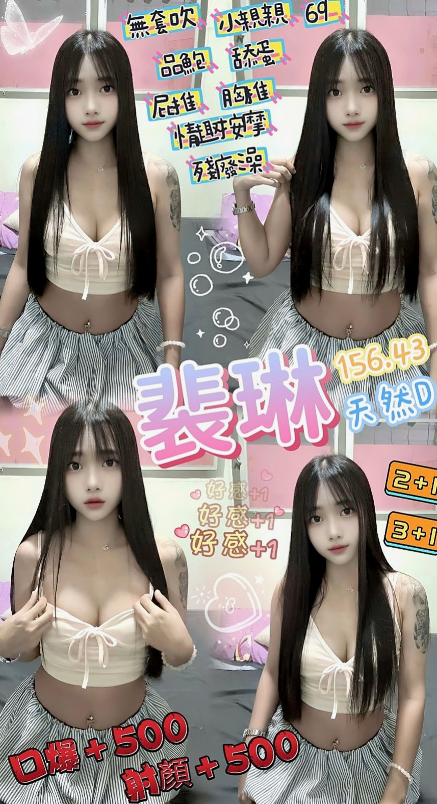 沙鹿小姐外送推薦 - 幻露(單身女老師 / 166cmcm / 54kgkg / E杯 / 18y歲)