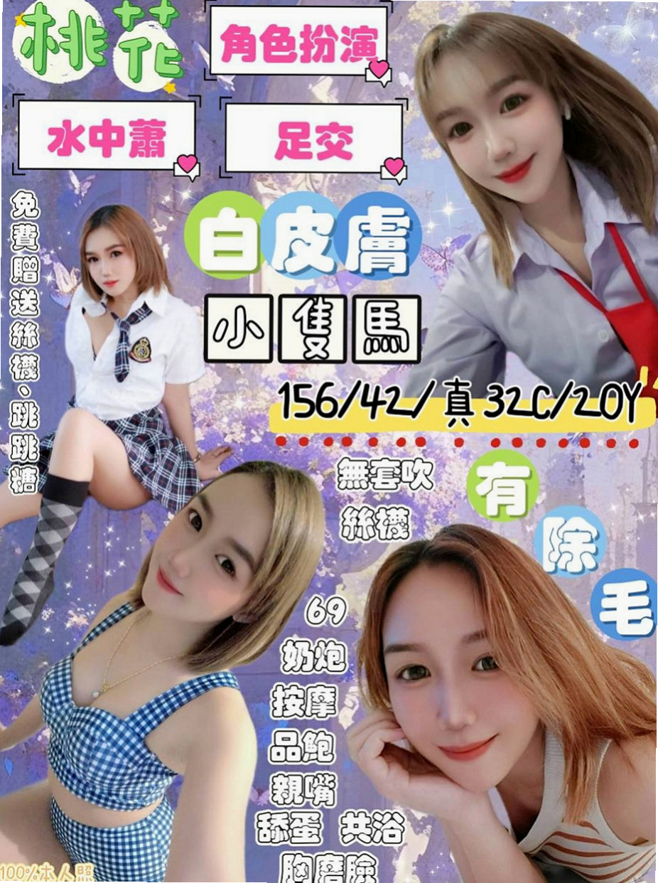 新社叫茶：雁之 |新生代 小模|165cm|42kg/|C杯|21y|