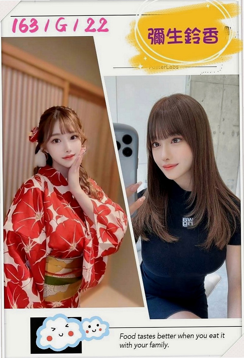 龜山好茶：七喜 |女秘書|170cm|53kg|D杯|24y|