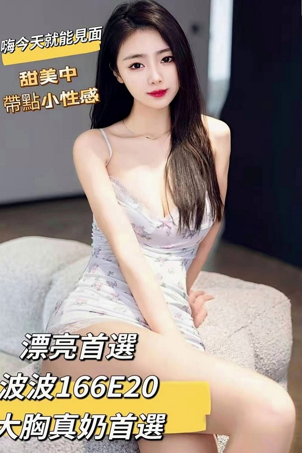 仁德八大娛樂網:伊藍 |高挑正妹|163cm|52kg|C杯|18y|