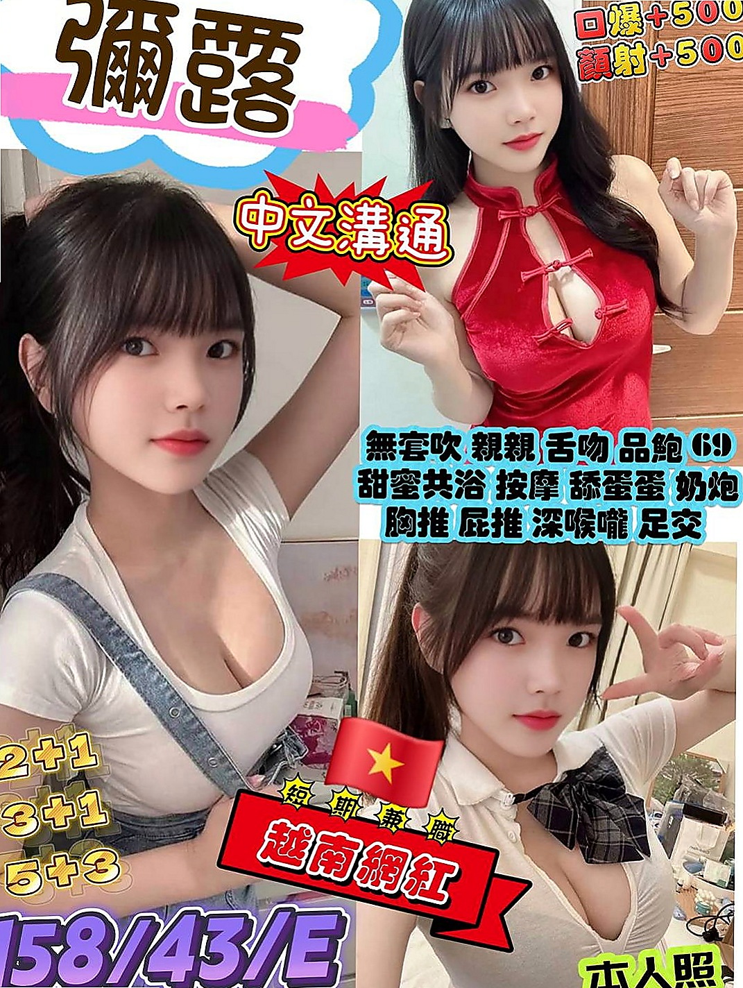 永和叫小姐:安柏兒 |小騷女|164cm|42kg/|E杯|24y|
