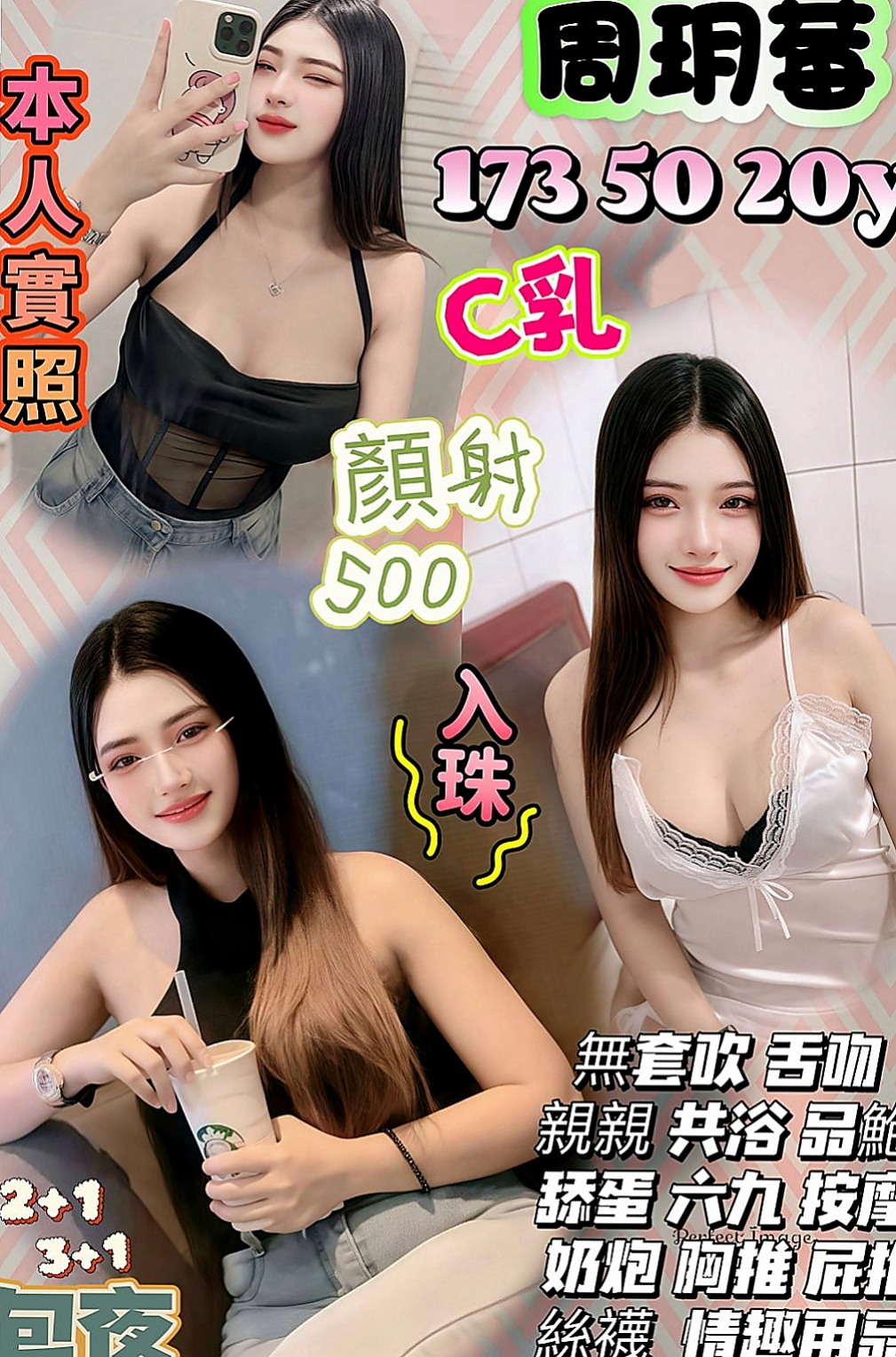 台中外送茶|外約：番茄 |門市小妹|167cm|50kg|C杯|21y|