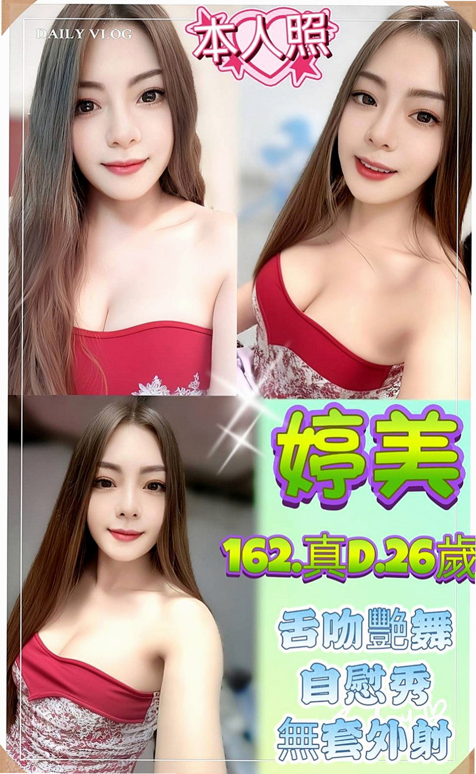 后里一夜情：景甜 |檳榔西施|164cm|51kg|E杯|18y|